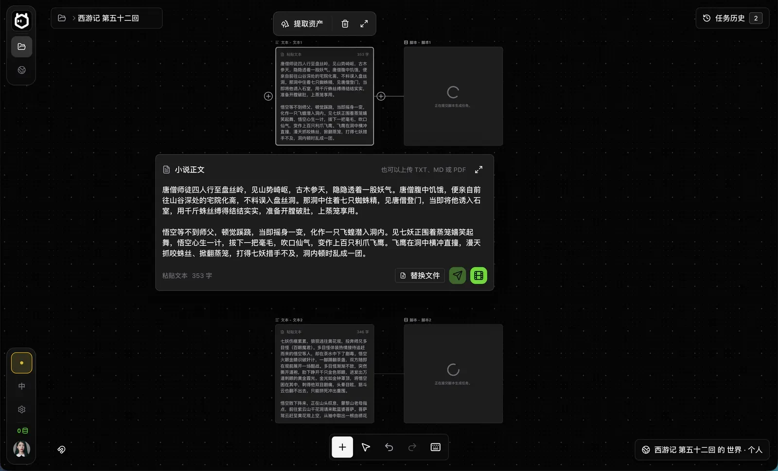 ElserStudio 畫布中的小說正文輸入面板與劇本生成節點